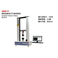 CBW-1T微機控制電子萬能試驗機