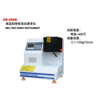 CB-400B熔體流動速率儀